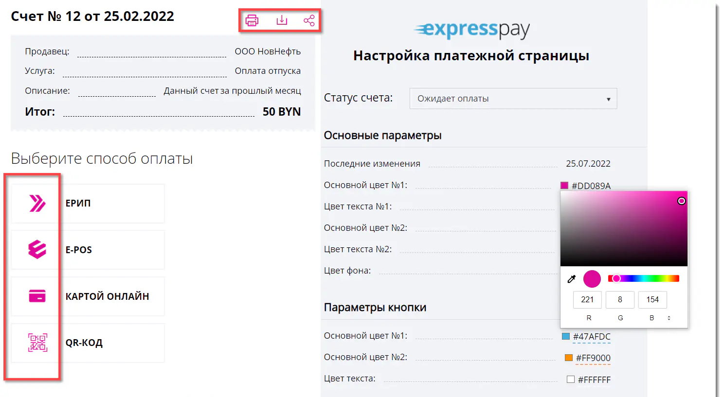 Основной цвет № 1 Основной цвет № 1